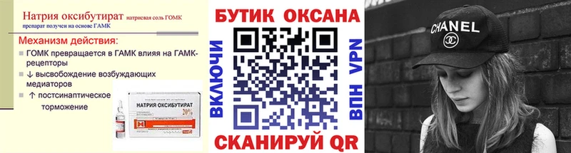 БУТИРАТ бутандиол Севастополь