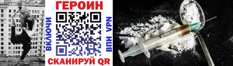 ГЕРОИН афганец Севастополь