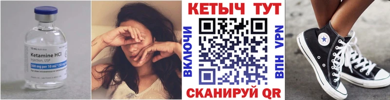 КЕТАМИН VHQ  маркетплейс клад  Севастополь  магазин   