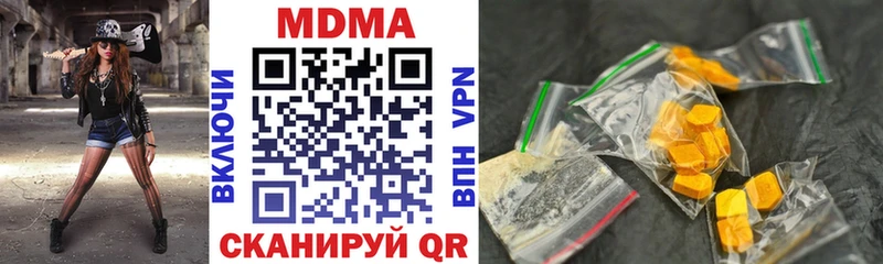 MDMA кристаллы Севастополь