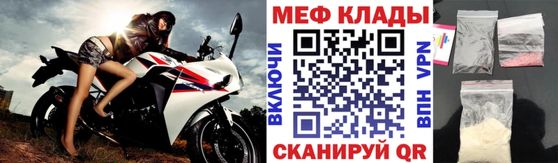 Мефедрон кристаллы  Севастополь 