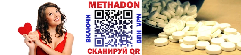 МЕТАДОН VHQ где можно купить Севастополь