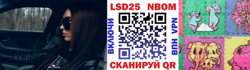 Марки N-bome 1500мкг  Севастополь 